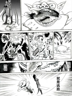 (哥布林王) 哥布林傳奇 Goblin Legend Chapter_21