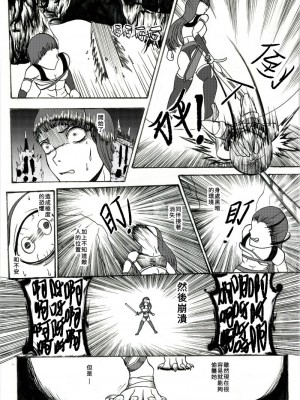 (哥布林王) 哥布林傳奇 Goblin Legend Chapter_07