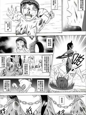 (哥布林王) 哥布林傳奇 Goblin Legend Chapter_23