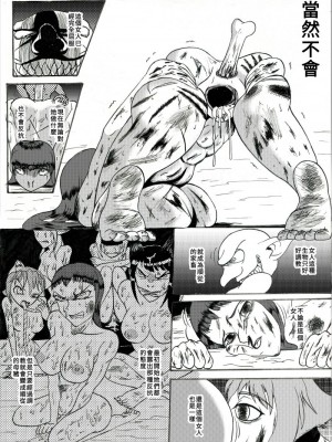 (哥布林王) 哥布林傳奇 Goblin Legend Chapter_16