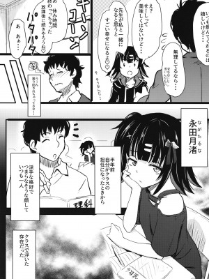 [九十九里ニャ獣会 (ニャ獣)] ちっちゃくておもいカノジョ[DL版]_08