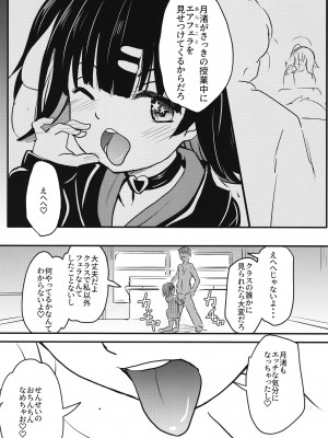 [九十九里ニャ獣会 (ニャ獣)] ちっちゃくておもいカノジョ[DL版]_04