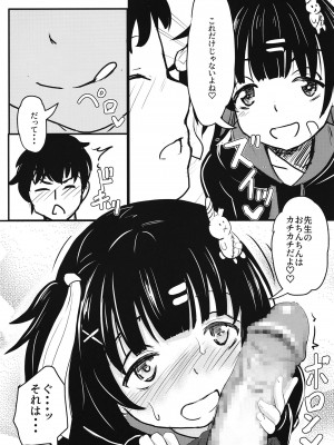 [九十九里ニャ獣会 (ニャ獣)] ちっちゃくておもいカノジョ[DL版]_19