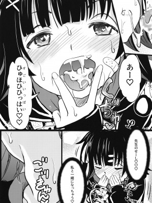 [九十九里ニャ獣会 (ニャ獣)] ちっちゃくておもいカノジョ[DL版]_07