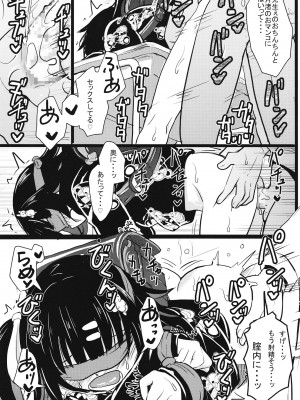 [九十九里ニャ獣会 (ニャ獣)] ちっちゃくておもいカノジョ[DL版]_16