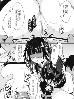 [九十九里ニャ獣会 (ニャ獣)] ちっちゃくておもいカノジョ[DL版]_14