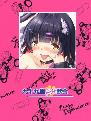 [九十九里ニャ獣会 (ニャ獣)] ちっちゃくておもいカノジョ[DL版]_28