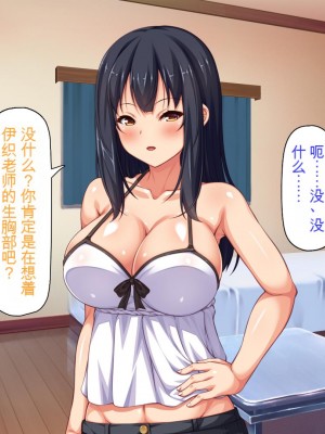 [ミミズサウザンド] 家庭教師のお姉さんとヤリまくったら希望大学に合格しました![中国翻訳]_055