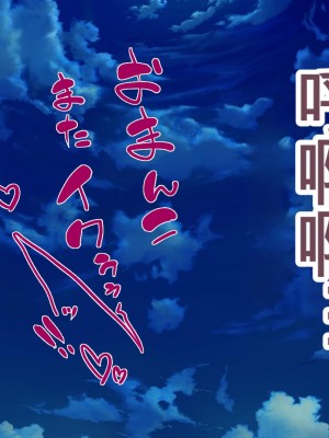 [ミミズサウザンド] 家庭教師のお姉さんとヤリまくったら希望大学に合格しました![中国翻訳]_274