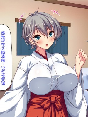 [ミミズサウザンド] 家庭教師のお姉さんとヤリまくったら希望大学に合格しました![中国翻訳]_156