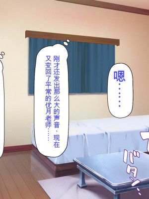 [ミミズサウザンド] 家庭教師のお姉さんとヤリまくったら希望大学に合格しました![中国翻訳]_245