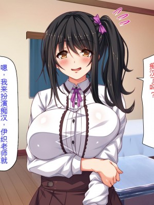 [ミミズサウザンド] 家庭教師のお姉さんとヤリまくったら希望大学に合格しました![中国翻訳]_189