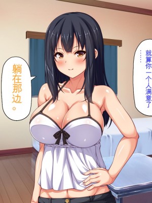 [ミミズサウザンド] 家庭教師のお姉さんとヤリまくったら希望大学に合格しました![中国翻訳]_110