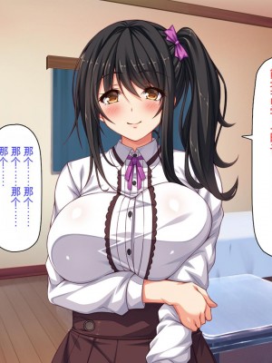 [ミミズサウザンド] 家庭教師のお姉さんとヤリまくったら希望大学に合格しました![中国翻訳]_027