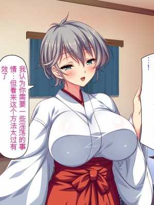 [ミミズサウザンド] 家庭教師のお姉さんとヤリまくったら希望大学に合格しました![中国翻訳]_196