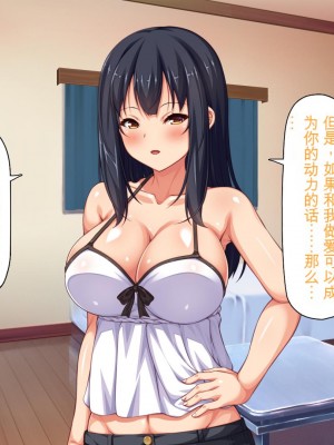 [ミミズサウザンド] 家庭教師のお姉さんとヤリまくったら希望大学に合格しました![中国翻訳]_247