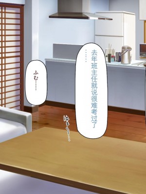 [ミミズサウザンド] 家庭教師のお姉さんとヤリまくったら希望大学に合格しました![中国翻訳]_006