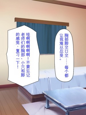 [ミミズサウザンド] 家庭教師のお姉さんとヤリまくったら希望大学に合格しました![中国翻訳]_107