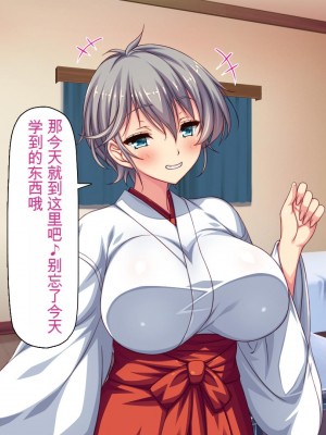 [ミミズサウザンド] 家庭教師のお姉さんとヤリまくったら希望大学に合格しました![中国翻訳]_157