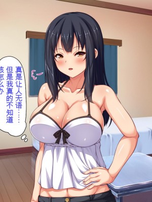 [ミミズサウザンド] 家庭教師のお姉さんとヤリまくったら希望大学に合格しました![中国翻訳]_109