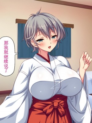 [ミミズサウザンド] 家庭教師のお姉さんとヤリまくったら希望大学に合格しました![中国翻訳]_193