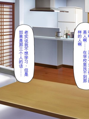 [ミミズサウザンド] 家庭教師のお姉さんとヤリまくったら希望大学に合格しました![中国翻訳]_021