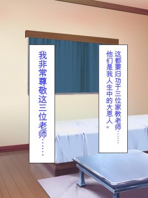 [ミミズサウザンド] 家庭教師のお姉さんとヤリまくったら希望大学に合格しました![中国翻訳]_276