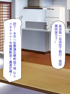 [ミミズサウザンド] 家庭教師のお姉さんとヤリまくったら希望大学に合格しました![中国翻訳]_012