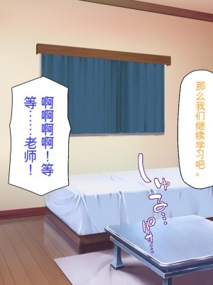 [ミミズサウザンド] 家庭教師のお姉さんとヤリまくったら希望大学に合格しました![中国翻訳]_112