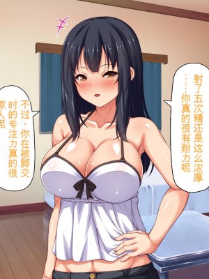 [ミミズサウザンド] 家庭教師のお姉さんとヤリまくったら希望大学に合格しました![中国翻訳]_080