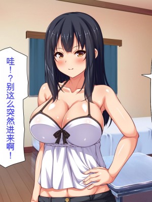 [ミミズサウザンド] 家庭教師のお姉さんとヤリまくったら希望大学に合格しました![中国翻訳]_053