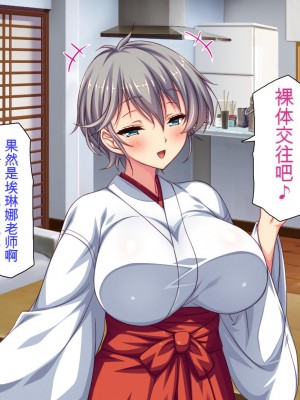 [ミミズサウザンド] 家庭教師のお姉さんとヤリまくったら希望大学に合格しました![中国翻訳]_254