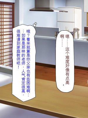 [ミミズサウザンド] 家庭教師のお姉さんとヤリまくったら希望大学に合格しました![中国翻訳]_011