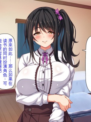 [ミミズサウザンド] 家庭教師のお姉さんとヤリまくったら希望大学に合格しました![中国翻訳]_160