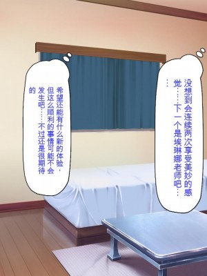 [ミミズサウザンド] 家庭教師のお姉さんとヤリまくったら希望大学に合格しました![中国翻訳]_082
