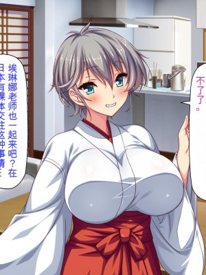 [ミミズサウザンド] 家庭教師のお姉さんとヤリまくったら希望大学に合格しました![中国翻訳]_253