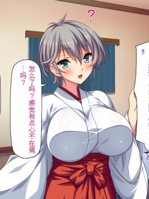 [ミミズサウザンド] 家庭教師のお姉さんとヤリまくったら希望大学に合格しました![中国翻訳]_194