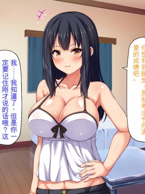 [ミミズサウザンド] 家庭教師のお姉さんとヤリまくったら希望大学に合格しました![中国翻訳]_133