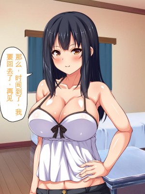 [ミミズサウザンド] 家庭教師のお姉さんとヤリまくったら希望大学に合格しました![中国翻訳]_081