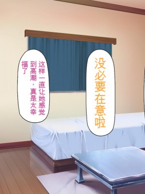 [ミミズサウザンド] 家庭教師のお姉さんとヤリまくったら希望大学に合格しました![中国翻訳]_317