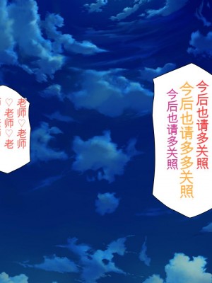 [ミミズサウザンド] 家庭教師のお姉さんとヤリまくったら希望大学に合格しました![中国翻訳]_320