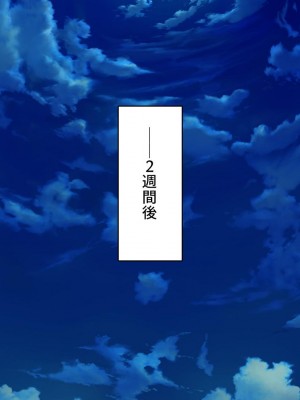 [ミミズサウザンド] 家庭教師のお姉さんとヤリまくったら希望大学に合格しました![中国翻訳]_221