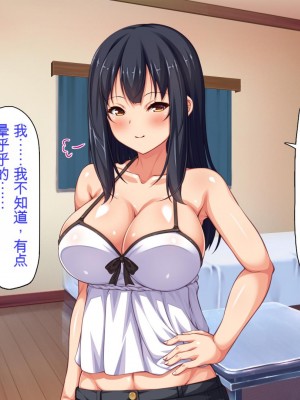 [ミミズサウザンド] 家庭教師のお姉さんとヤリまくったら希望大学に合格しました![中国翻訳]_108