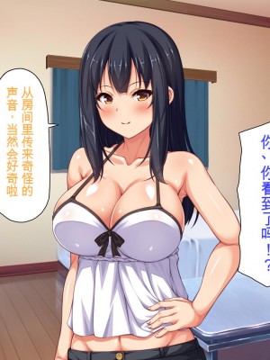 [ミミズサウザンド] 家庭教師のお姉さんとヤリまくったら希望大学に合格しました![中国翻訳]_056