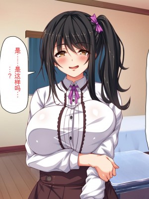 [ミミズサウザンド] 家庭教師のお姉さんとヤリまくったら希望大学に合格しました![中国翻訳]_029