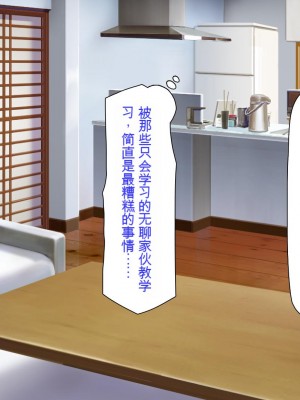 [ミミズサウザンド] 家庭教師のお姉さんとヤリまくったら希望大学に合格しました![中国翻訳]_008