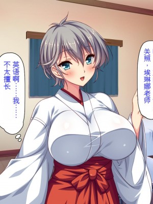 [ミミズサウザンド] 家庭教師のお姉さんとヤリまくったら希望大学に合格しました![中国翻訳]_083