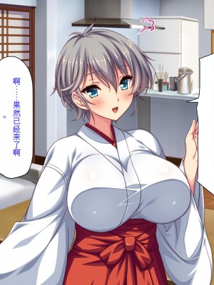 [ミミズサウザンド] 家庭教師のお姉さんとヤリまくったら希望大学に合格しました![中国翻訳]_252