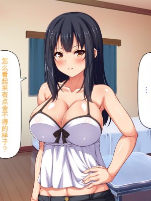 [ミミズサウザンド] 家庭教師のお姉さんとヤリまくったら希望大学に合格しました![中国翻訳]_246