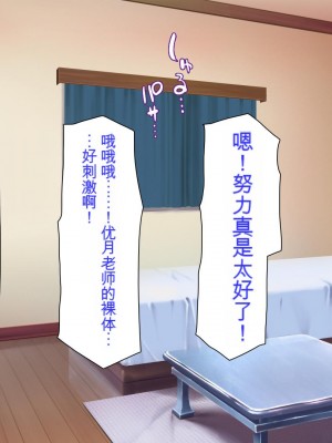 [ミミズサウザンド] 家庭教師のお姉さんとヤリまくったら希望大学に合格しました![中国翻訳]_224